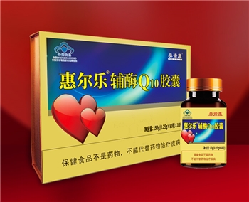 奥诺康惠尔乐辅酶Q10 一盒再送2瓶