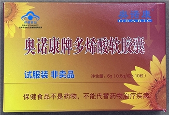 奥诺康多烯酸3板